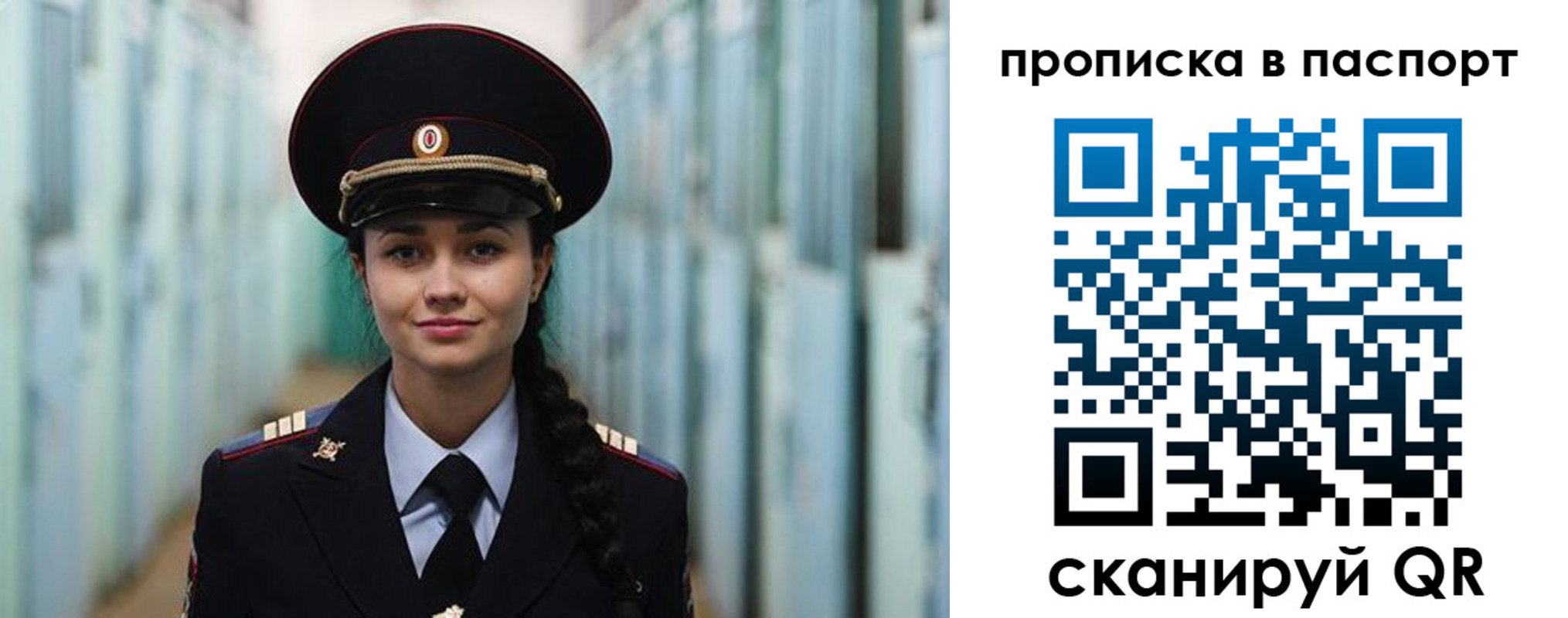 прописка законно в Мантурово