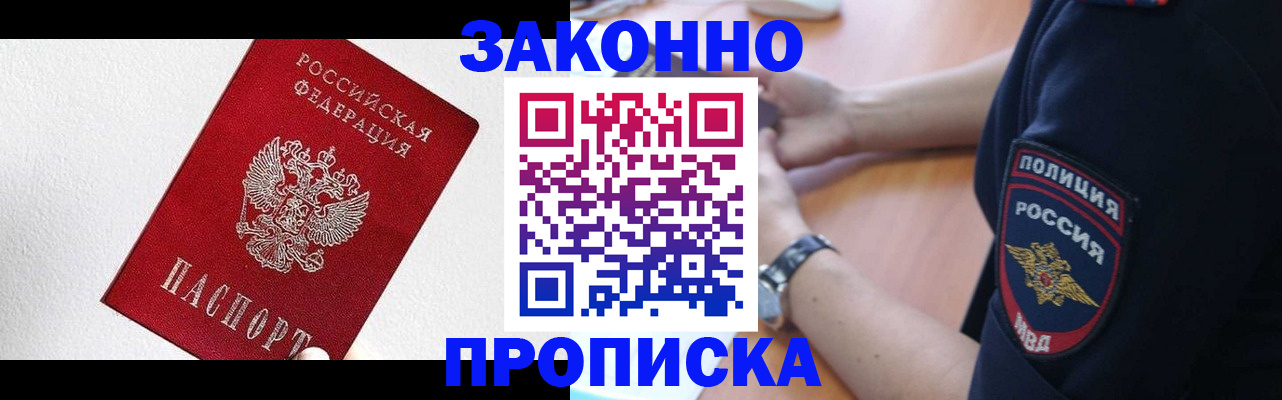 временная регистрация для всех в Мантурово