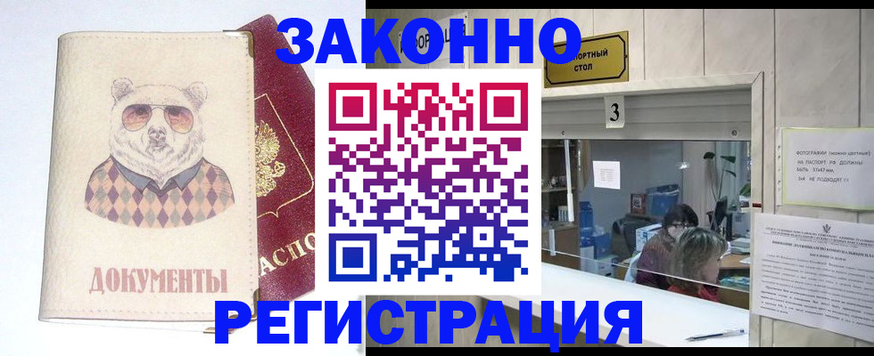 прописка от собственника в Мантурово
