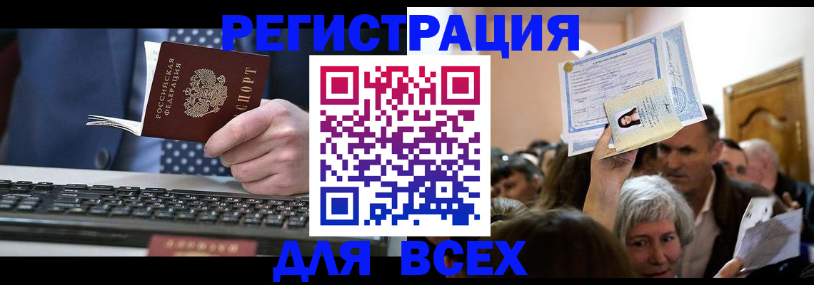 прописка иностранных граждан в Мантурово