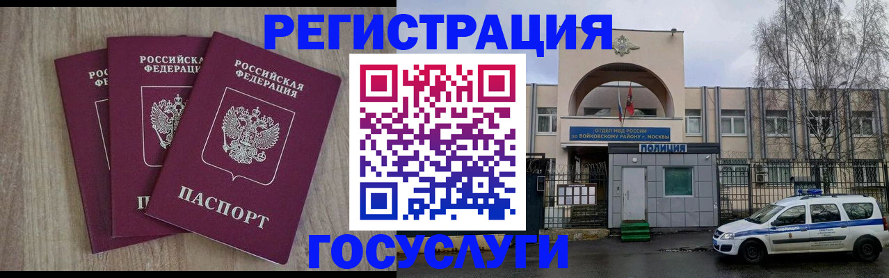 временная регистрация для всех в Мантурово